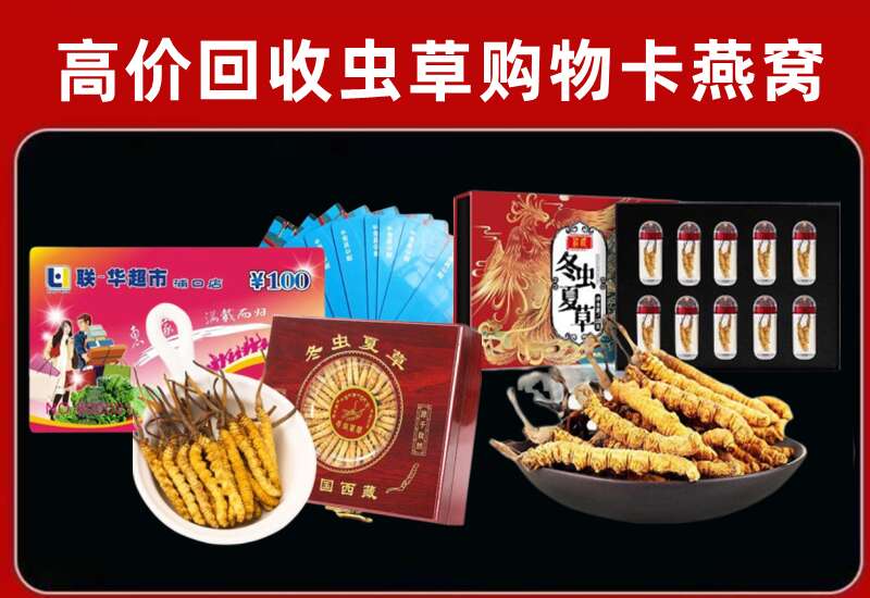 奉化区回收购物卡